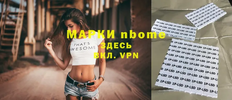 Марки 25I-NBOMe 1,5мг  Заполярный 